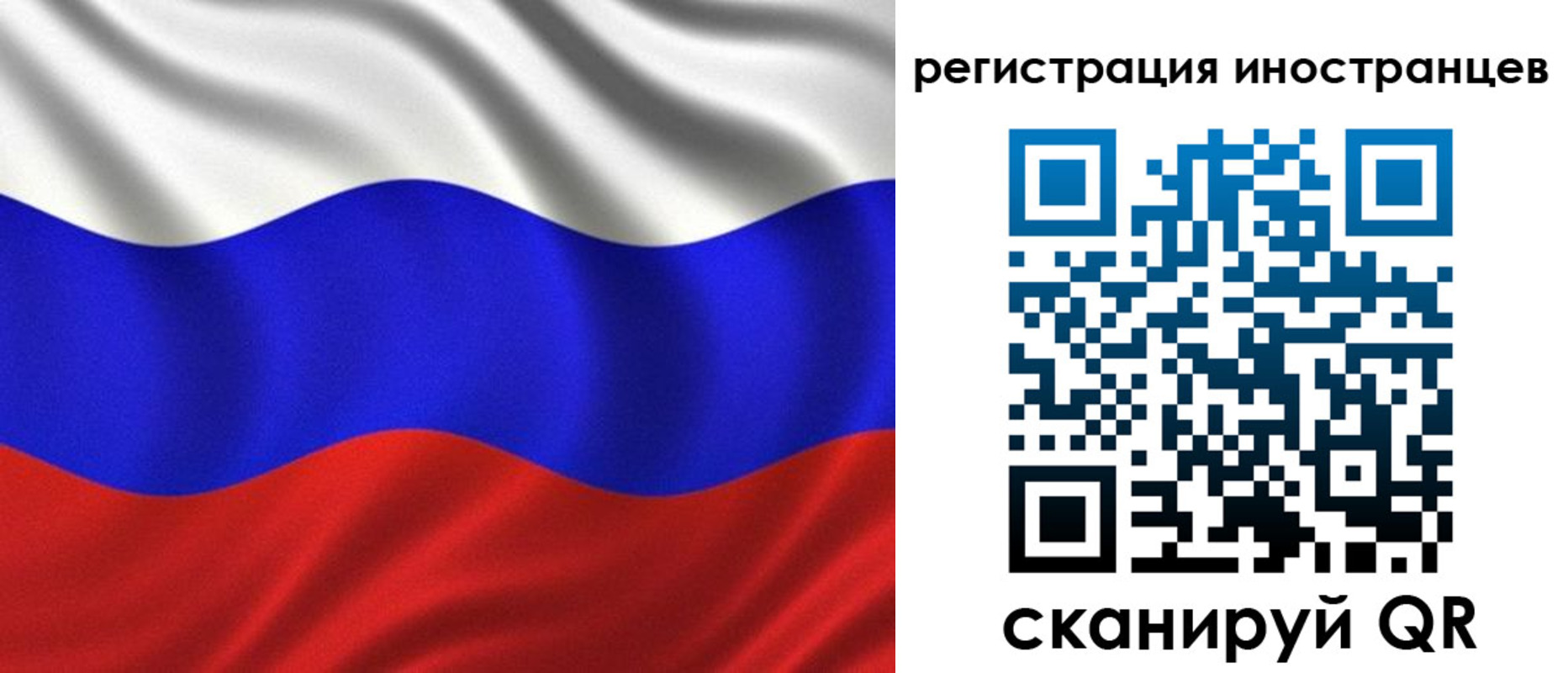 регистрация в Благовещенске